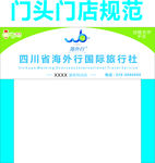 门头门店设计图