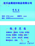 金属纽扣名片