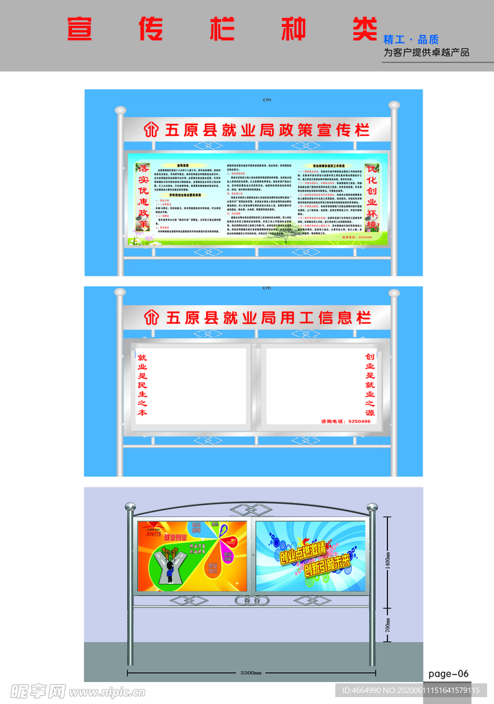 不锈钢效果图