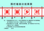 铁艺宣传栏效果图