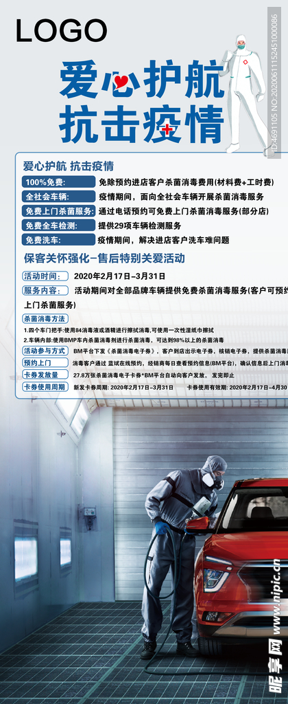 汽车展架