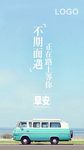 早安励志海报