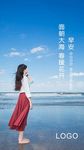 早安励志海报