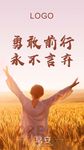 早安励志海报