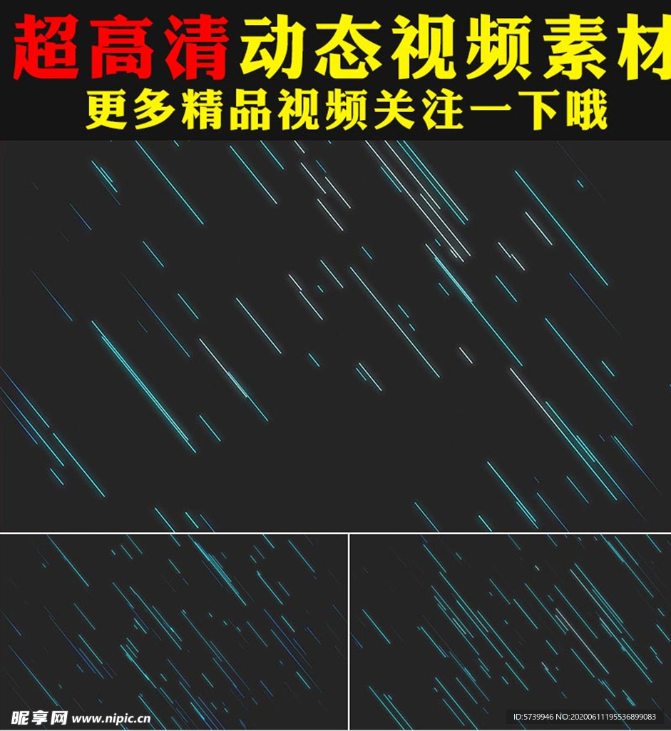 蓝色科技光束线条动画视频素材