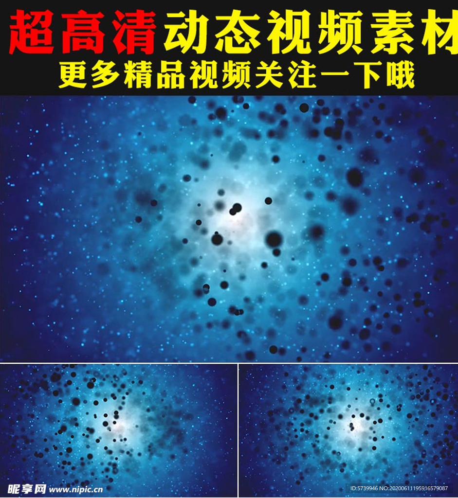 蓝色粒子星空宇宙星河视频素材