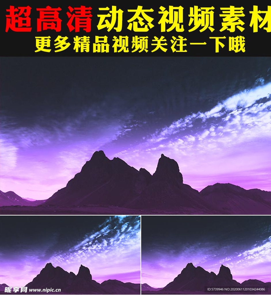 紫色云彩天空高山实拍视频素材