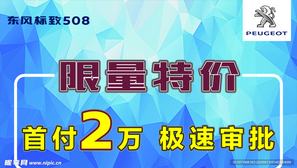 车顶牌