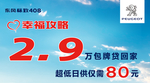 车顶牌