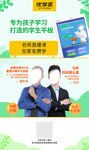 优学派海报