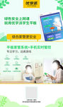 优学派海报