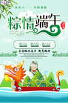 端午节海报