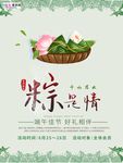 端午节海报