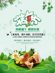 端午节海报