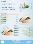 端午节海报