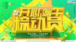 端午节海报