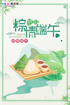 端午节海报