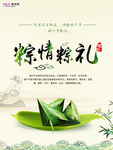 端午节海报