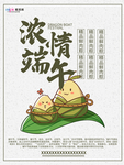端午节海报