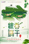 端午节海报