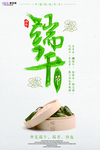 端午节海报