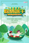 端午节海报