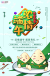 端午节海报