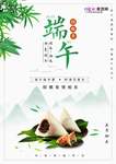 端午节海报