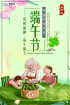 端午节海报