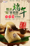 端午节海报