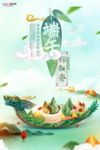 端午节海报