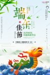 端午节海报