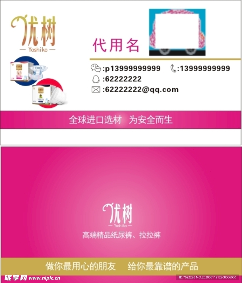 优树