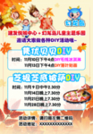 幻龙岛