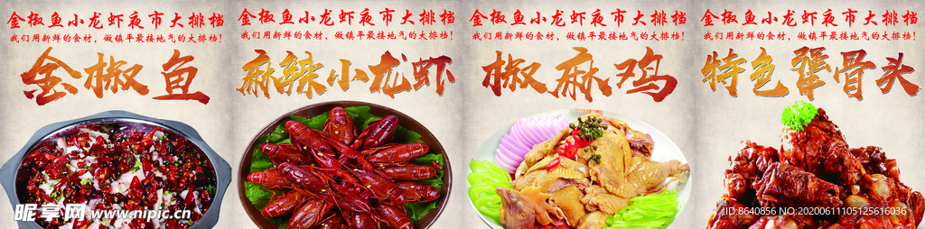 美食 小龙虾 特色 饭店 烧烤