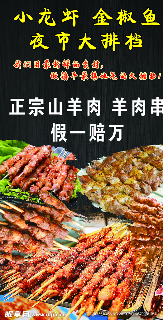 美食  特色 饭店 烧烤
