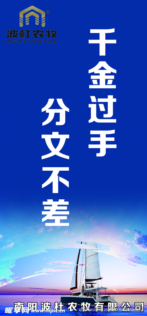公司 企业 文化 宣传 标语
