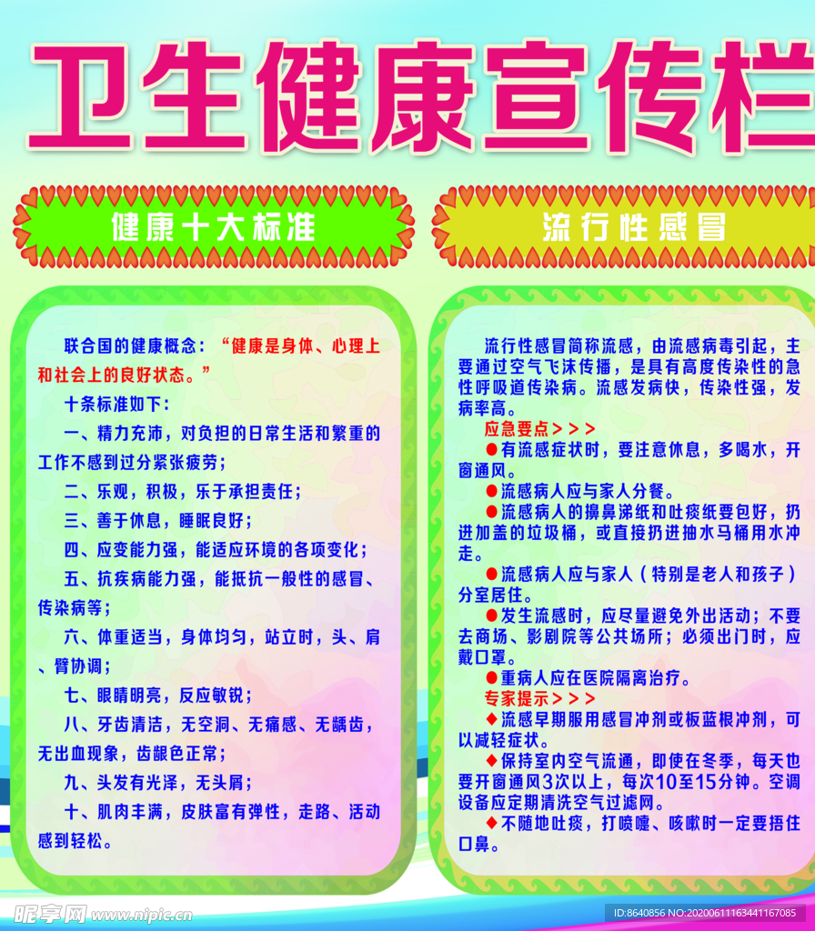 中医 保养  调理  养生