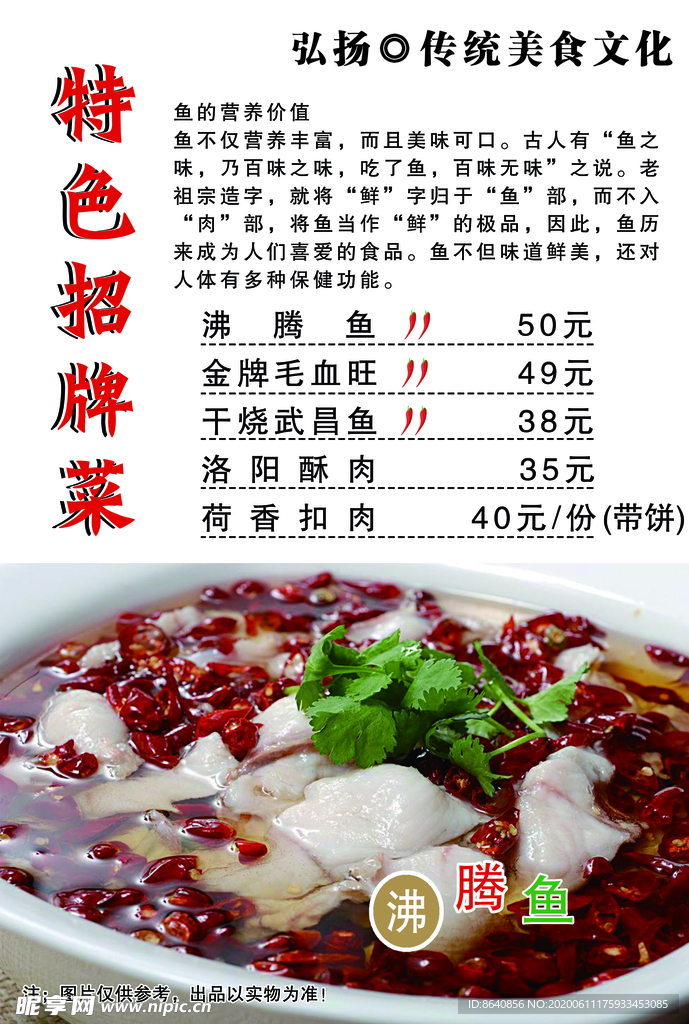 餐单 宣传 招牌