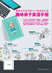 亲子英语广告