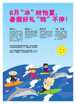 矢量海 海上帆