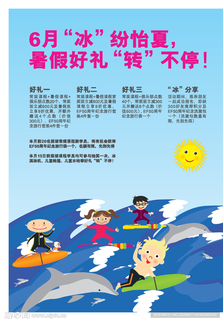 矢量海 海上帆