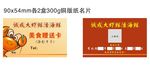 美食赠送卡片