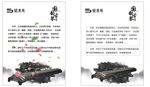 龙书院 教育古色海报展板