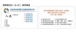 照明 简约时尚名片 卡片