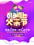 父亲节