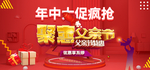 父亲节