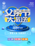 父亲节