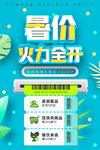 促销