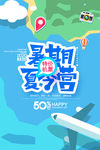 夏令营